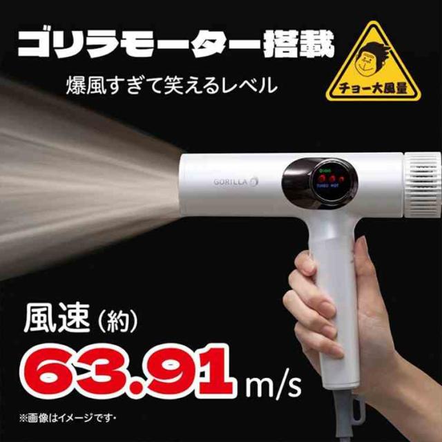 ドライヤー 大風量 ゴリラのひとふき DOSHISHA ドウシシャ 速乾 1200W マイナスイオン 軽い 軽量 コンパクト スリム 1年保証 時短 風量 最強 強い 温風 冷風 交互 温度調整 低温 高温 GRD-2501 ヘアドライヤー ヘアケア 美容家電 誕生日 クリスマス プレゼント ギフト_2