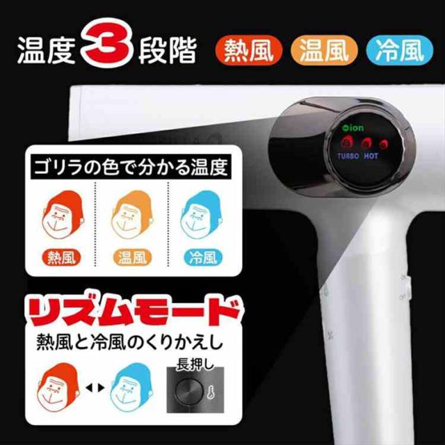 ドライヤー 大風量 ゴリラのひとふき DOSHISHA ドウシシャ 速乾 1200W マイナスイオン 軽い 軽量 コンパクト スリム 1年保証 時短 風量 最強 強い 温風 冷風 交互 温度調整 低温 高温 GRD-2501 ヘアドライヤー ヘアケア 美容家電 誕生日 クリスマス プレゼント ギフト_5