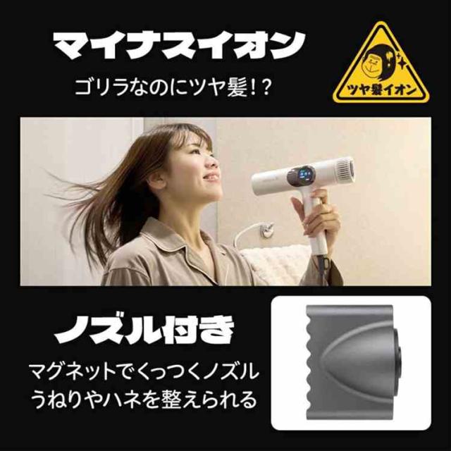 ドライヤー 大風量 ゴリラのひとふき DOSHISHA ドウシシャ 速乾 1200W マイナスイオン 軽い 軽量 コンパクト スリム 1年保証 時短 風量 最強 強い 温風 冷風 交互 温度調整 低温 高温 GRD-2501 ヘアドライヤー ヘアケア 美容家電 誕生日 クリスマス プレゼント ギフト_6