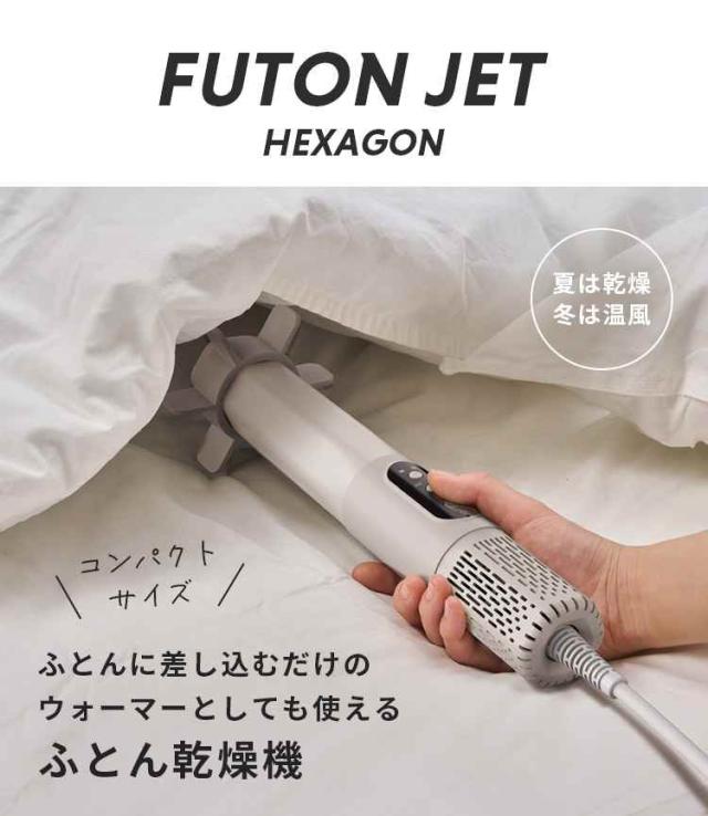 布団乾燥機 DOSHISHA ドウシシャ コンパクト ダニ対策 ダニ 退治 布団乾燥機 DOSHISHA ドウシシャ コンパクト ダニ対策 ダニ 退治