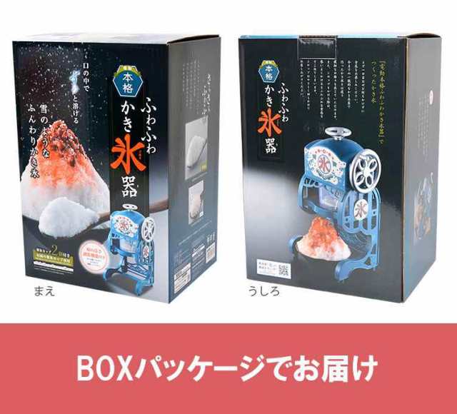 かき氷器 ふわふわ 電動 本格的 昔ながらのデザイン ふわ雪 自動 おしゃれ インテリア かわいい 懐かしい バラ氷対応 製氷カップ付属 ブの通販はau Pay マーケット Hauhau