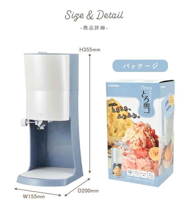 かき氷機 ふわふわ 電動 かき氷器 ドウシシャ 大人 とろ雪 冷凍フルーツ 果物 そのまま おしゃれ インテリア キッチン 家電 かわいい スの通販はau Pay マーケット Hauhau