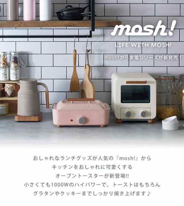 オーブントースター 2枚 おしゃれ Mosh コンパクト 2枚焼き 木目調 北欧 シンプル 省スペーストースター スリム キッチン雑貨 白 ホワイの通販はau Pay マーケット Hauhau