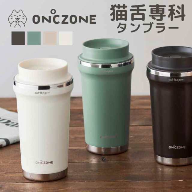 属性 カフェテリア 統治する タンブラー 保温 保冷 蓋付き オシャレ 負荷 ハーネス リード