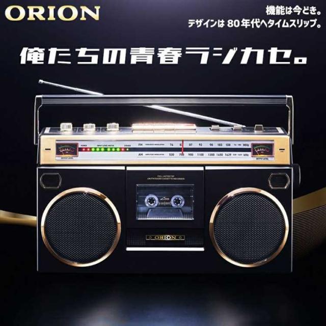 ラジカセ ORION オリオン レトロ カセットレコーダー テープ