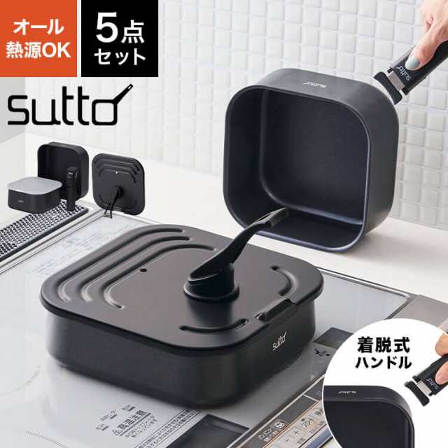 フライパン セット フライパン 深型 20cm フライパン 蓋 sutto 4点