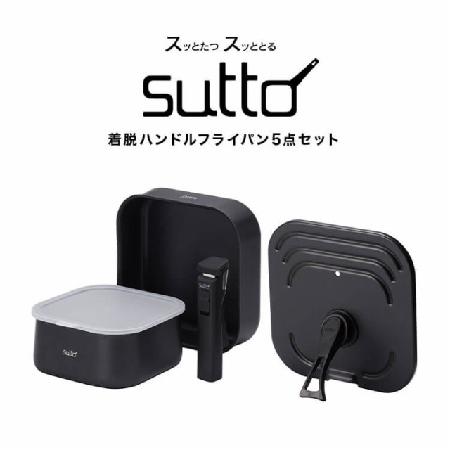 四角いフライパン sutto (スット) 4点セット 着脱式 IH対応 グレー 深