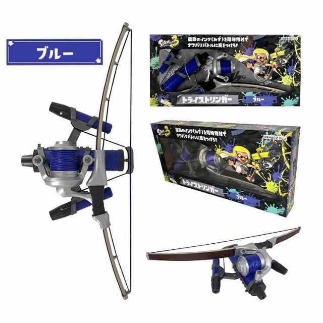 スプラトゥーン3 ウォーターガン トライストリンガー 水鉄砲