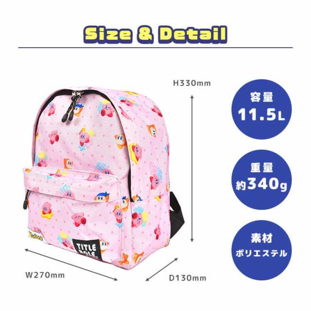 リュック キッズ 星のカービィ カービィ 男の子 女の子 キッズ