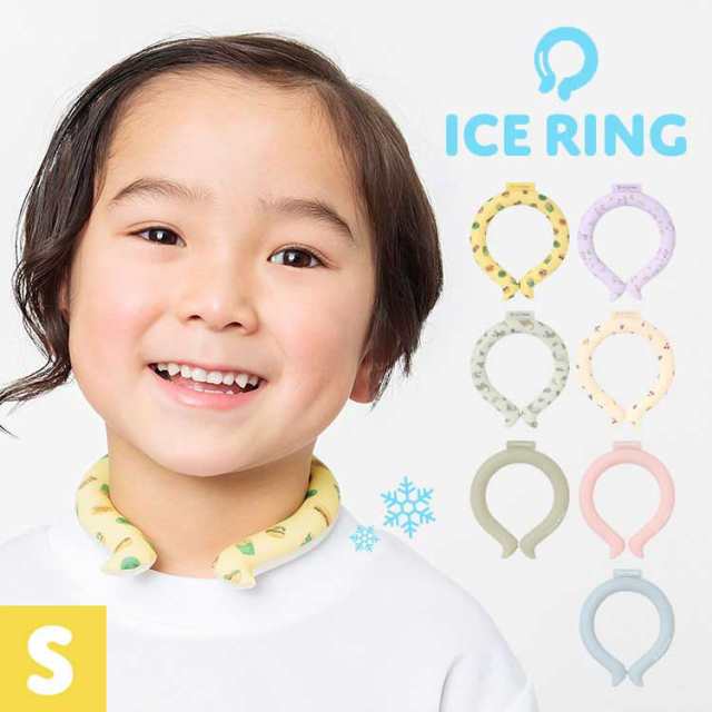 アイスリング suo 子供 ICE RING クールリング 子ども S ネック