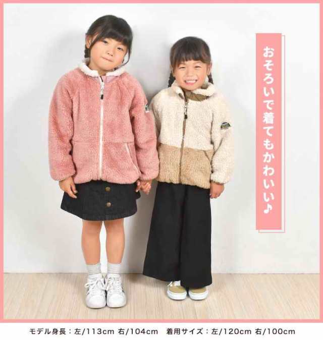 F.O.KIDS フリース ジャケット キッズ ボアジャケット 洗える