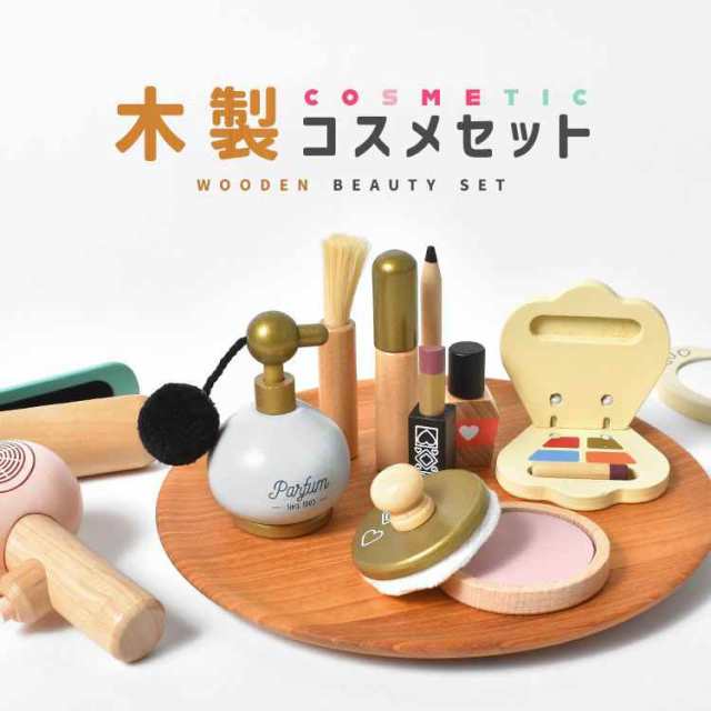 おもちゃ メイク 木製 女の子 4歳 メイクアップ おままごと