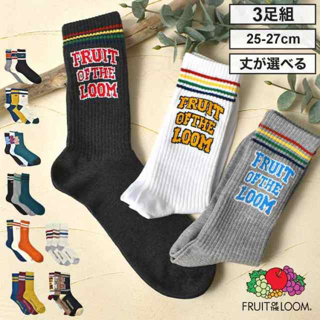 靴下 メンズ 3足セット FRUIT OF THE LOOM フルーツオブザルーム