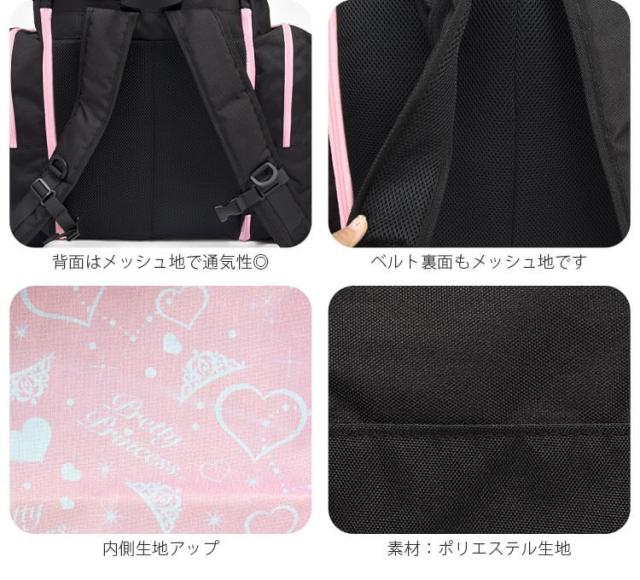 リュック 大容量 サブリュック 旅行 修学旅行 林間学校 pretty princess リュックサック 防災 かわいい トラベル 小学生 中学生 プリティプリンセス 女の子 キッズ 子供 中学年 高学年 42-60L 旅行バッグ 3泊 4泊 5泊 大型 拡張可能 2way 軽量 通学 黒 ブラック おしゃれ_11