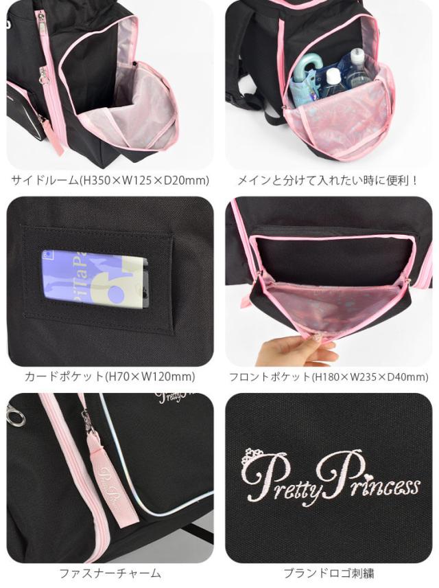 リュック 大容量 サブリュック 旅行 修学旅行 林間学校 pretty princess リュックサック 防災 かわいい トラベル 小学生 中学生 プリティプリンセス 女の子 キッズ 子供 中学年 高学年 42-60L 旅行バッグ 3泊 4泊 5泊 大型 拡張可能 2way 軽量 通学 黒 ブラック おしゃれ_9