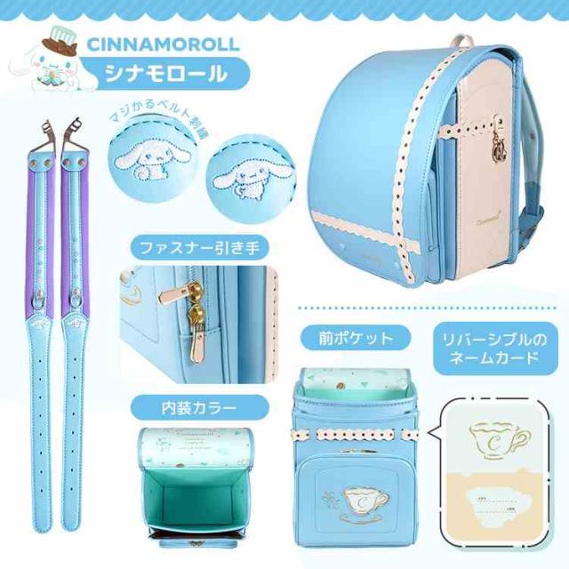 ランドセル 女の子 サンリオキャラクターズ 日本製 2027年度 新入学 ララちゃん ララヤ 羅羅屋 軽量 軽い A4対応 6年保証 クロミ シナモロール マイメロディ ポムポムプリン マジかるベルト付き クリアカバー 反射材 リフレクター 抗菌 パープル ピンク 水色 ブラウン レース_10
