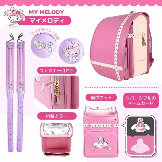 ランドセル 女の子 サンリオキャラクターズ 日本製 2027年度 新入学 ララちゃん ララヤ 羅羅屋 軽量 軽い A4対応 6年保証 クロミ シナモロール マイメロディ ポムポムプリン マジかるベルト付き クリアカバー 反射材 リフレクター 抗菌 パープル ピンク 水色 ブラウン レース_12