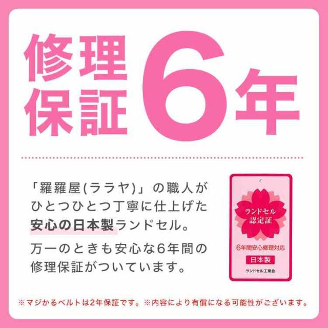 ランドセル 女の子 サンリオキャラクターズ 日本製 2027年度 新入学 ララちゃん ララヤ 羅羅屋 軽量 軽い A4対応 6年保証 クロミ シナモロール マイメロディ ポムポムプリン マジかるベルト付き クリアカバー 反射材 リフレクター 抗菌 パープル ピンク 水色 ブラウン レース_2