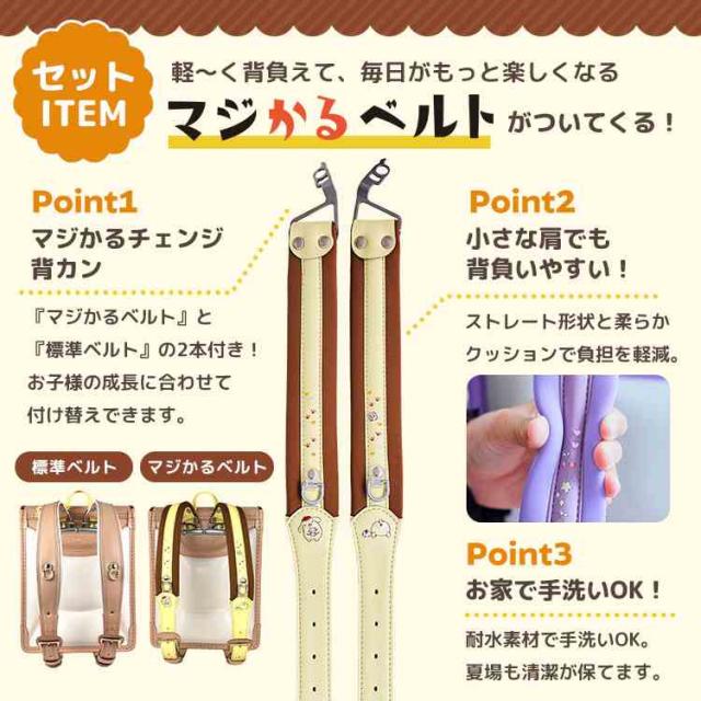 ランドセル 女の子 サンリオキャラクターズ 日本製 2027年度 新入学 ララちゃん ララヤ 羅羅屋 軽量 軽い A4対応 6年保証 クロミ シナモロール マイメロディ ポムポムプリン マジかるベルト付き クリアカバー 反射材 リフレクター 抗菌 パープル ピンク 水色 ブラウン レース_3