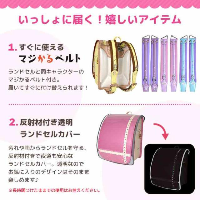ランドセル 女の子 サンリオキャラクターズ 日本製 2027年度 新入学 ララちゃん ララヤ 羅羅屋 軽量 軽い A4対応 6年保証 クロミ シナモロール マイメロディ ポムポムプリン マジかるベルト付き クリアカバー 反射材 リフレクター 抗菌 パープル ピンク 水色 ブラウン レース_7