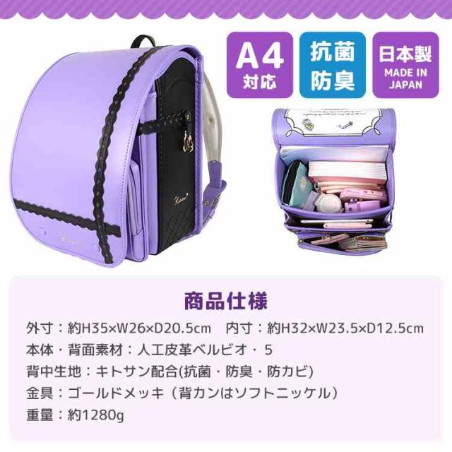 ランドセル 女の子 サンリオキャラクターズ 日本製 2027年度 新入学 ララちゃん ララヤ 羅羅屋 軽量 軽い A4対応 6年保証 クロミ シナモロール マイメロディ ポムポムプリン マジかるベルト付き クリアカバー 反射材 リフレクター 抗菌 パープル ピンク 水色 ブラウン レース_8