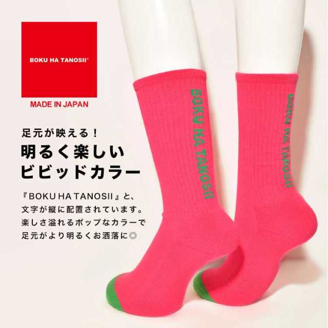 クルーソックス メンズ 日本製 おしゃれ ブランド 靴下