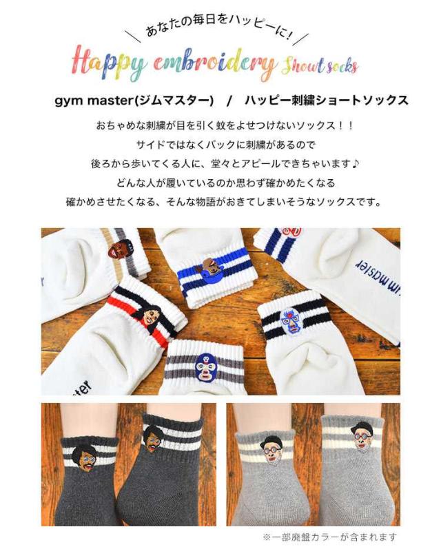 ソックス レディース おしゃれ Gymmaster ジムマスター クルーソックス メンズ 靴下 面白い 可愛い 刺繍 抗菌 消臭 防蚊 オシャレ 柄 白 の通販はau Pay マーケット Hauhau