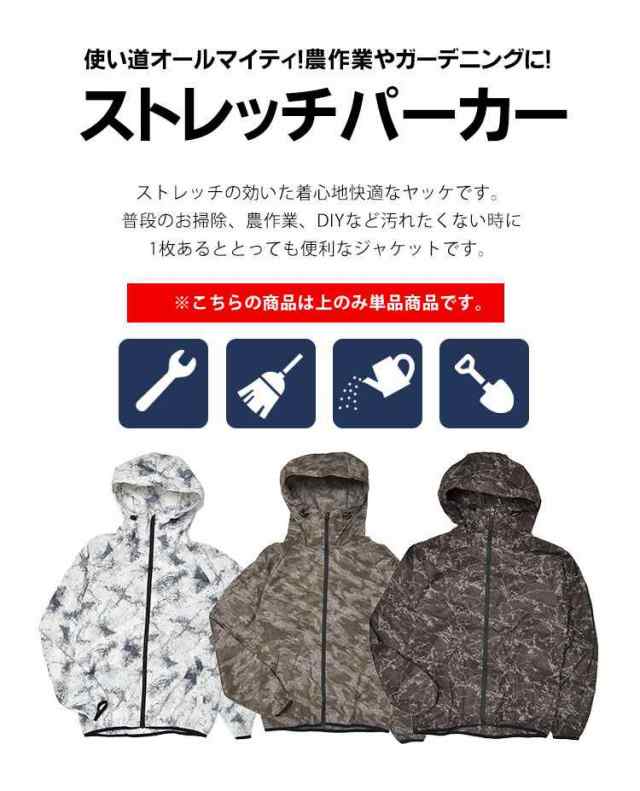 ヤッケ メンズ ポリエステル 上着 ストレッチ 動きやすい フード付き カジメイク kajimeiku 軽量 ヤッケ レディース おしゃれ ジャケットの通販はau  PAY マーケット - hauhau