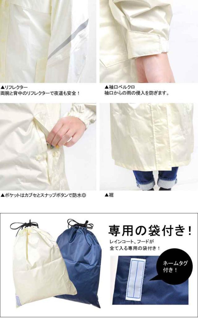 レインコート 自転車 学生 リュック対応 レディース メンズ 防水 軽量 通勤 カッパ 合羽 レインウエア 雨具 バイク 防水 軽い 3370 裏メッシュ レインコート 豪雨 台風 ホワイト ネイビー 紺 合羽 袋付き マチ付き おしゃれ シンプル リフレクター バックパック 防災 送料無料_10