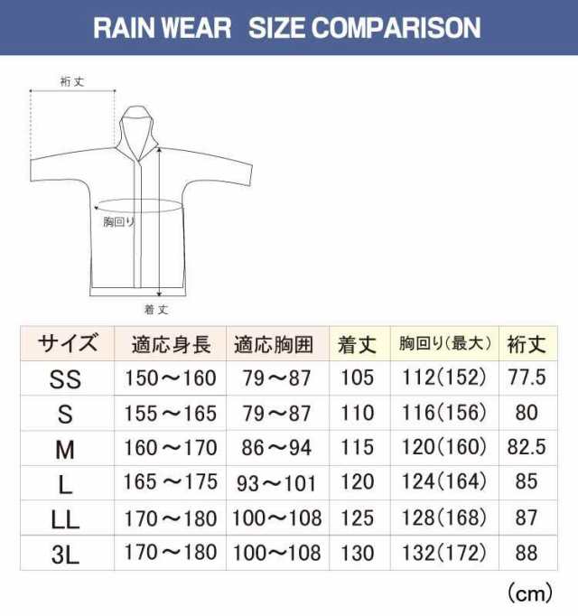 レインコート 自転車 学生 リュック対応 レディース メンズ 防水 軽量