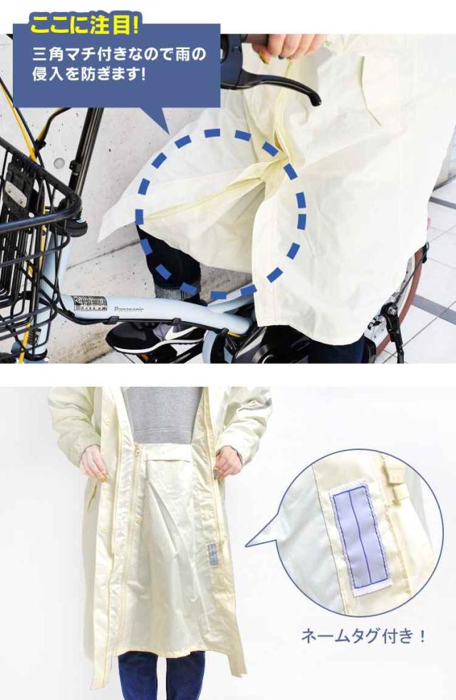 レインコート 自転車 学生 リュック対応 レディース メンズ 防水 軽量 通勤 カッパ 合羽 レインウエア 雨具 バイク 防水 軽い 3370 裏メッシュ レインコート 豪雨 台風 ホワイト ネイビー 紺 合羽 袋付き マチ付き おしゃれ シンプル リフレクター バックパック 防災 送料無料_3