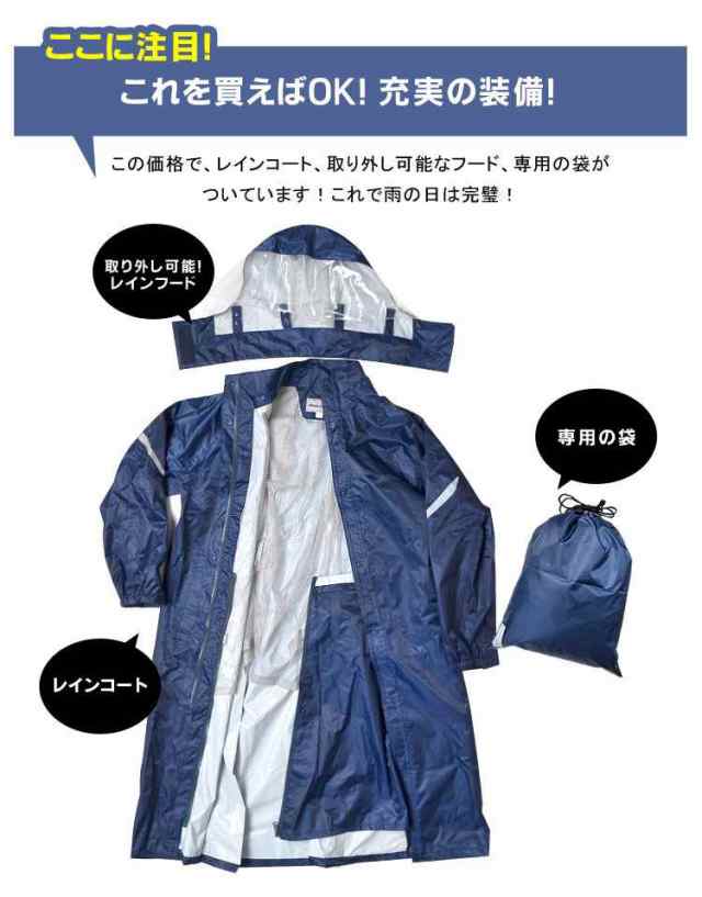 楽天市場】【特典あり】レインコート 自転車 学生 リュック対応