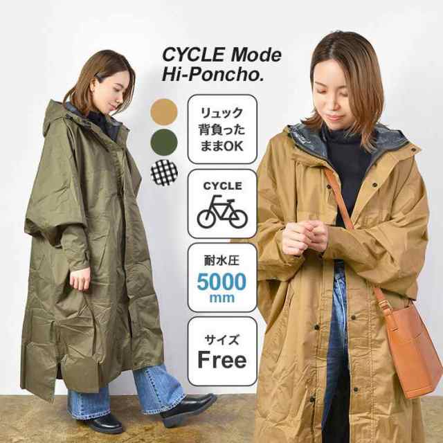 レインポンチョ 自転車 ロング 長い ポンチョ レディース メンズ