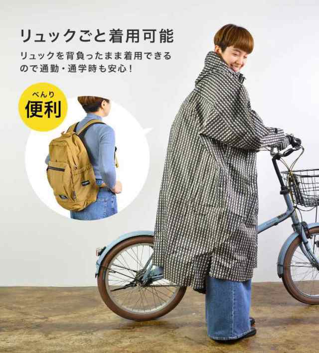 レインポンチョ 自転車 ロング 長い ポンチョ レディース メンズ