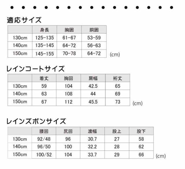 レインウェア キッズ 上下 レインスーツ 防水 軽量 上下セット 子供用 カッパ 合羽 雨合羽 雨具 自転車 7560 蒸れにくい 裏メッシュ  レイの通販はau PAY マーケット - hauhau