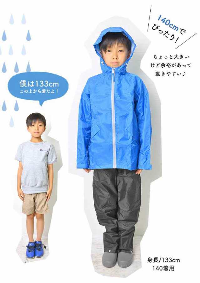 レインウェア キッズ 上下 レインスーツ 防水 軽量 上下セット 子供用 カッパ 合羽 雨合羽 雨具 自転車 7560 蒸れにくい 裏メッシュ レイの通販はau Pay マーケット Hauhau