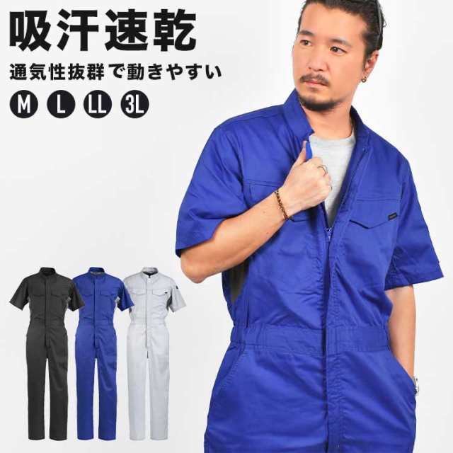 つなぎ ツナギ 作業着 半袖 メンズ 夏用 作業服 オーバーオール 大きいサイズ 吸汗速乾 メッシュ 通気性 涼しい 動きやすい 薄生地 軽量  の通販はau PAY マーケット hauhau au PAY マーケット－通販サイト