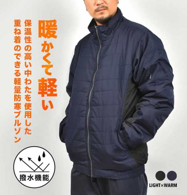 作業着 メンズ ジャンパー 秋冬 作業服 仕事着 農作業 通勤 撥水 軽量 丈夫 防寒 暖かい 中わた ジャケット ウィンドブレーカー 自転車  大きいサイズ 上着 長袖 ジャンバー ブルゾン スタンドネック キャンプ ゴルフ バイク 工場 日曜大工 男性 かっこいい ブラック ...