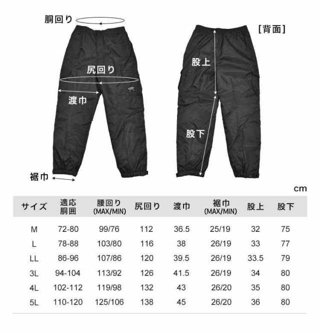 作業着 ズボン メンズ 防寒着 大きいサイズ 暖かい 中綿 カーゴ