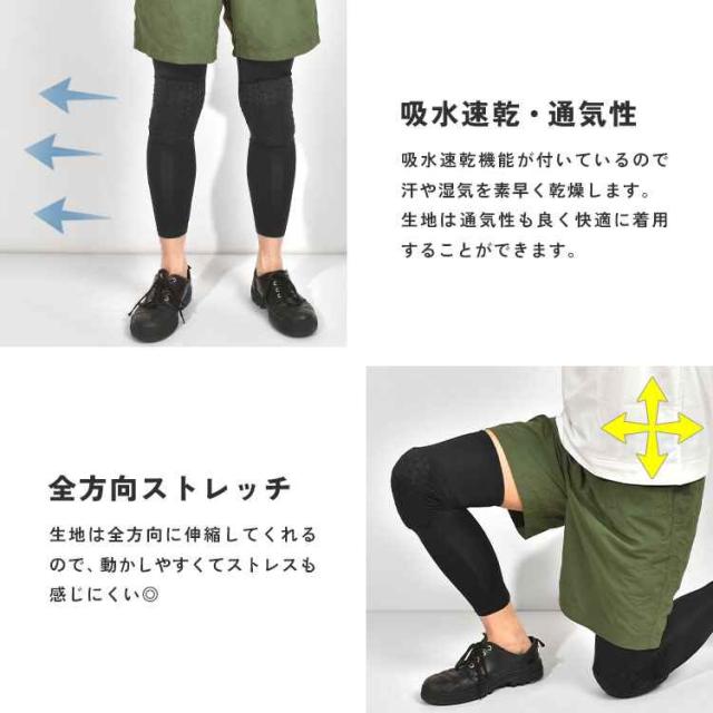 プロテクター 膝あて 夏 接触冷感 日焼け対策 uvカット UPF50+