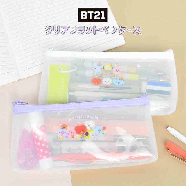 Bt21 ペンケース シンプル 小学生 女子 クリア ペンポーチ 透明 筆箱 韓国 人気 かわいい おしゃれ クリアペンケース ポーチ 小物入れ Btの通販はau Pay マーケット Hauhau