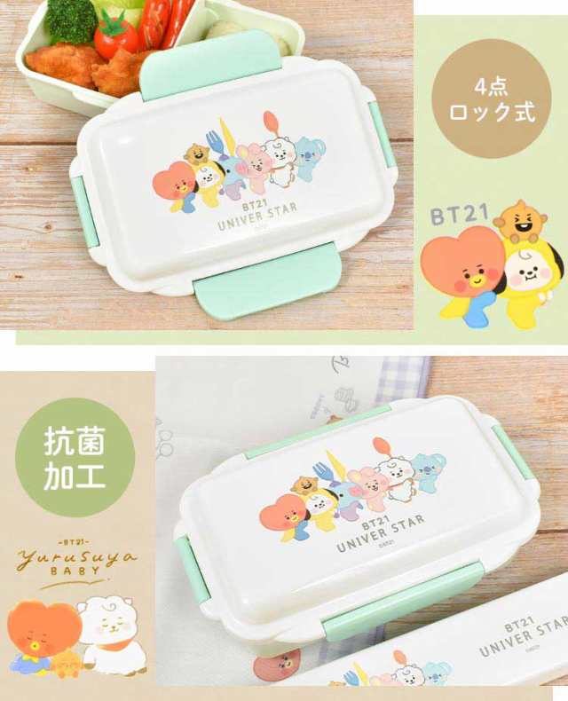 1段 弁当箱 500ml BT21 女子 お弁当箱 食洗機対応 レンジ対応