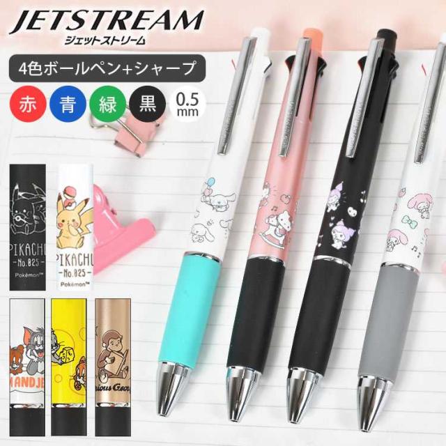 サンリオ　限定JETSTREAM ６本セット　ジェットストリーム ジェットストリーム4&1 サンリオ 限定 6本セット - メルカリ