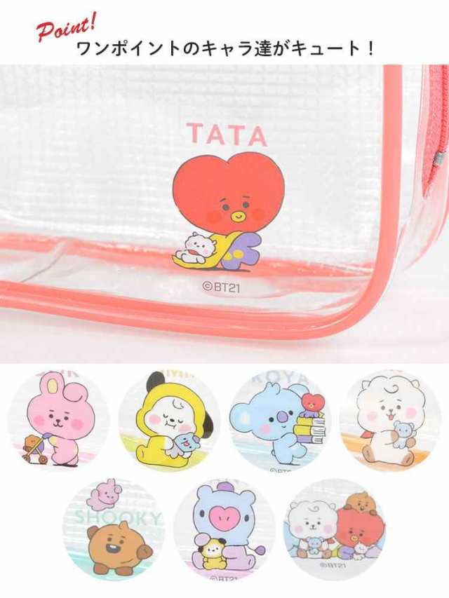 国際ブランド】 BT21 ペンケース シンプル 大容量 高校生 中学生 女子 クリア ペンポーチ 透明 筆箱 韓国 人気 かわいい クリアペンケース  ポーチ 小物入れ discoversvg.com