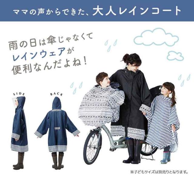 レインコート 自転車 レインコート レディース ロング レインポンチョ 自転車 通学 レインウェア おしゃれ レイン ポンチョ 雨合羽 かわの通販はau Pay マーケット Hauhau