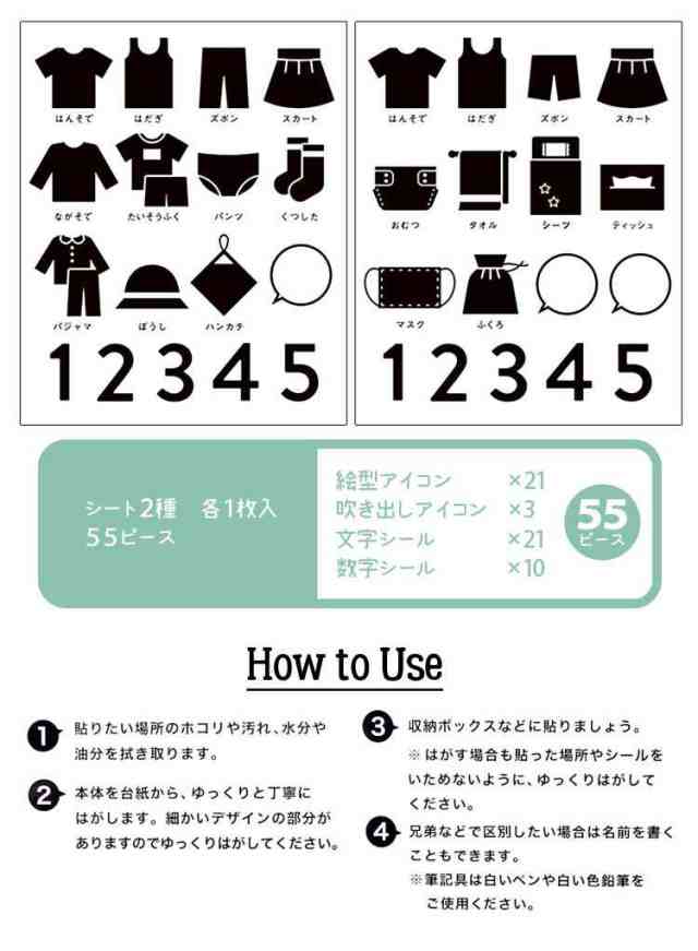 みじたくシール Ourhome 学研ステイフル Emi G080 服 シール 整理 収納 お片付け しつけ おけいこ トレーニング インテリア 雑貨 マグの通販はau Pay マーケット Hauhau