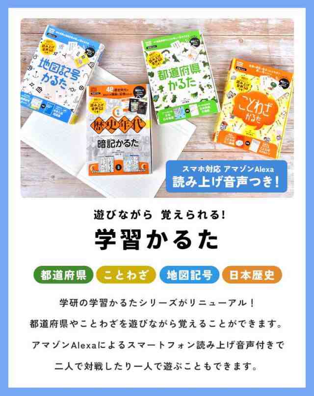 かるた 子供 カードゲーム 大人 世界の国旗かるた 2 都道府県かるた 地図記号かるた ことわざかるた 四字熟語かるた 国語 社会 地理 地図の通販はau Pay マーケット Hauhau