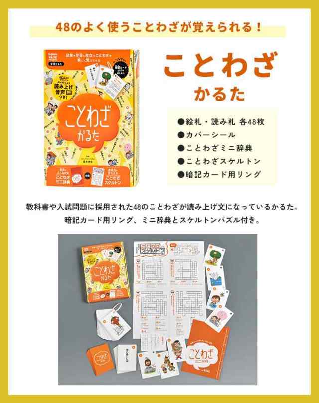 かるた 子供 カードゲーム 大人 世界の国旗かるた 2 都道府県かるた 地図記号かるた ことわざかるた 四字熟語かるた 国語 社会 地理 地図の通販はau Pay マーケット Hauhau