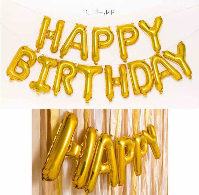 ガーランド 誕生日 Happy Birthday バルーン 風船 バースデーガーランド 文字 英語 お祝い インスタ映え ベビー キッズ 北欧 飾りつけ 飾の通販はau Pay マーケット Hauhau