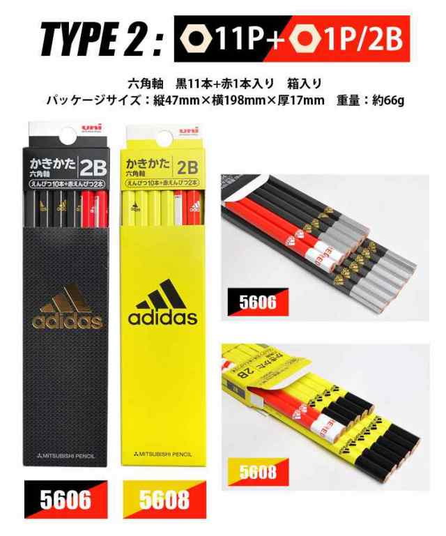 鉛筆 2B 1ダース アディダス adidas 黒 赤鉛筆入 日本製 12本入 かっこいい かきかたえんぴつ 六角 男の子 通園 通学 卒園 卒業祝い  小学の通販はau PAY マーケット - hauhau